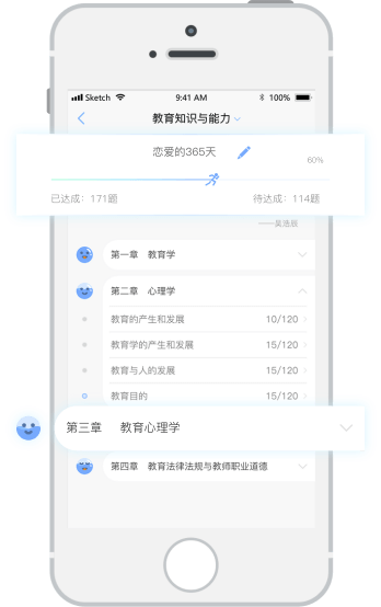 云師教育app