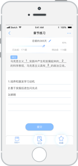 云師教育app